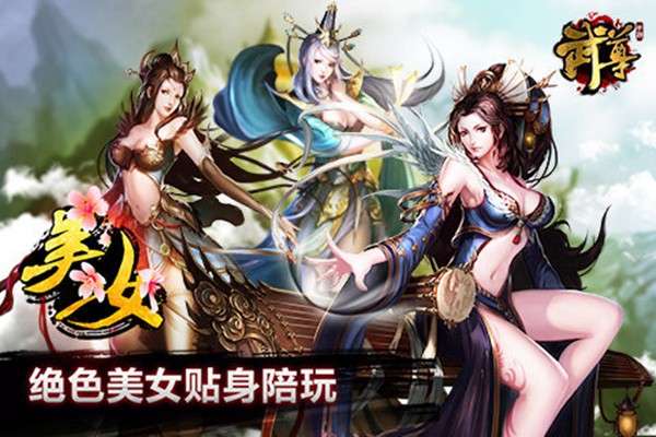 武尊安卓版 图2