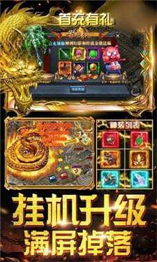 风雷导弹超变无限刀图1