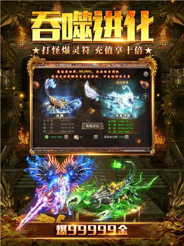 山海传奇图2