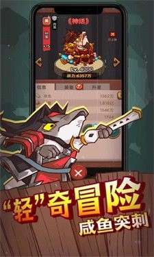 咸鱼之王图1