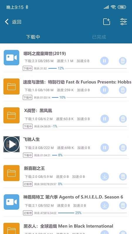 种子播放器图3