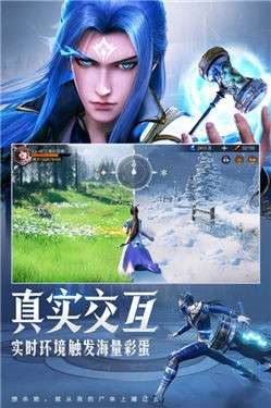斗罗大陆魂师对决测试服图4
