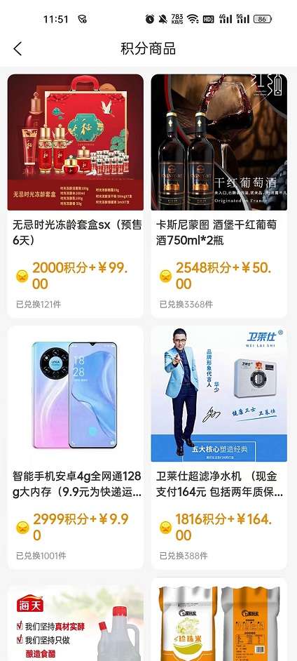中贝甄选图3