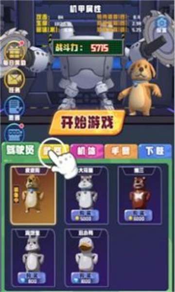 电锯大乱斗图1