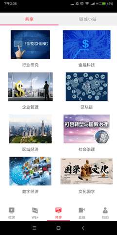 学习微课堂图3