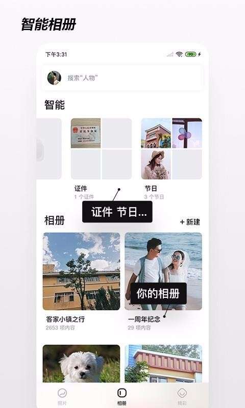米橙相册图1