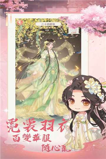 京都大掌柜红包版图1