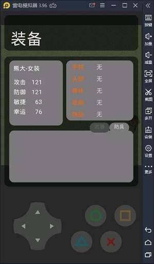 熊熊荣耀王者版图2
