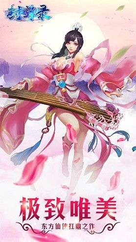 封尊录最新版图2