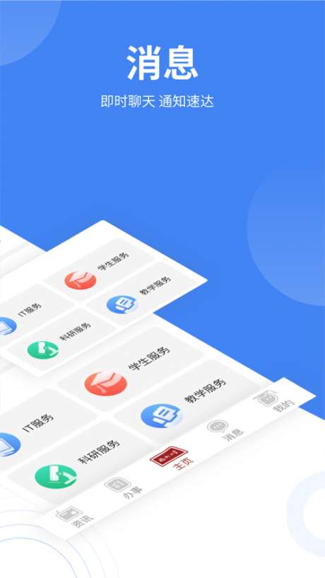 智汇福大图2