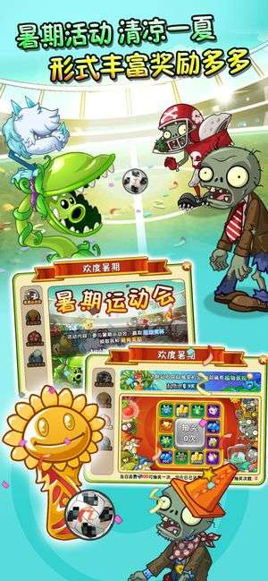 植物大战5阶图3