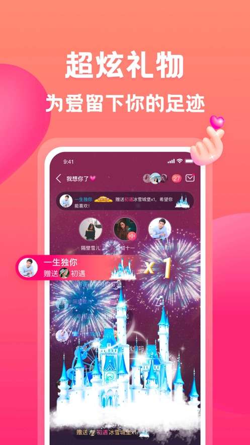 有音图2