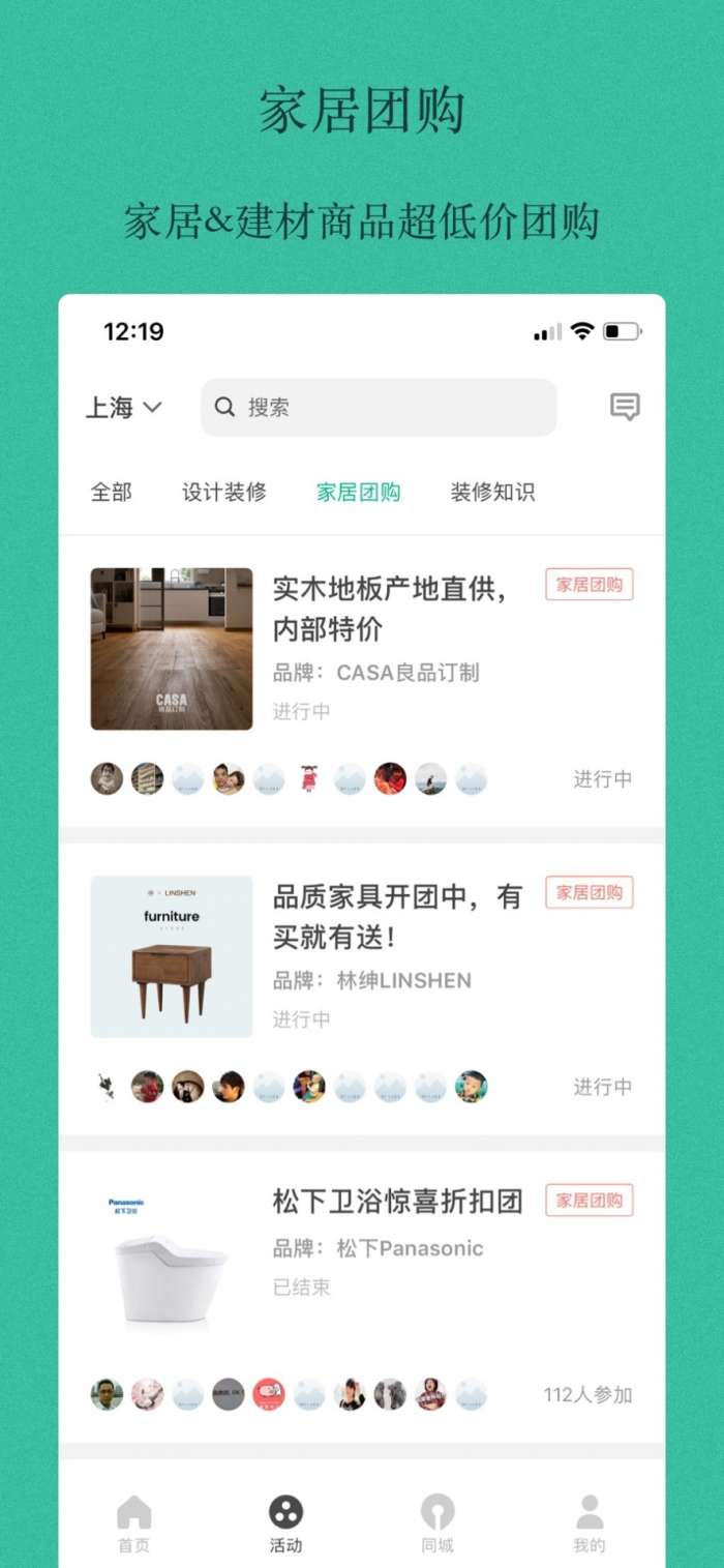 窝牛装修图4