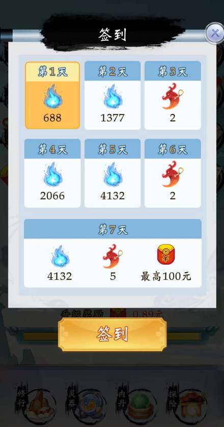 战棋之王之长生道图3