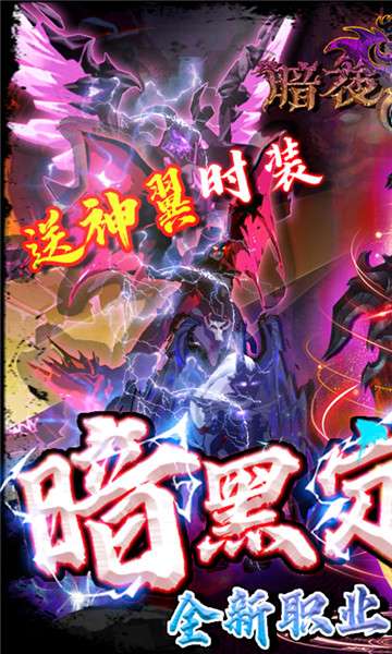 暗夜格斗特权版图3