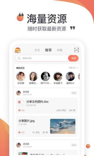 小飞机网盘图3