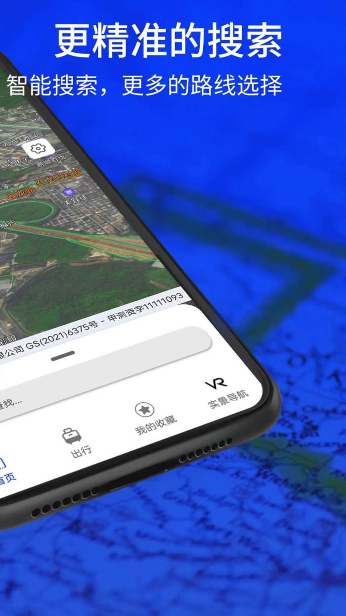 3D实景导航地图图2