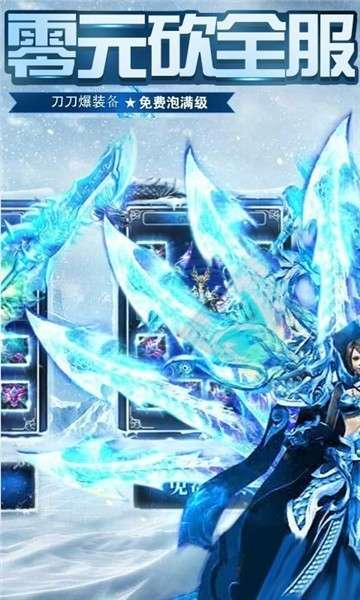 冰雪散人版图2