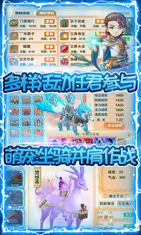 三生问道BT版图3