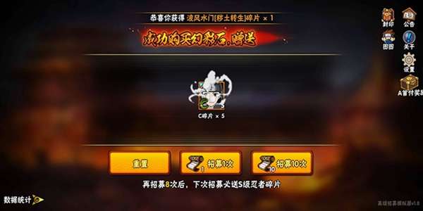 火影忍者高级招募模拟器最新版 图3