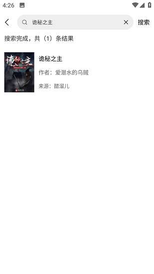 花旗小说免费版图3