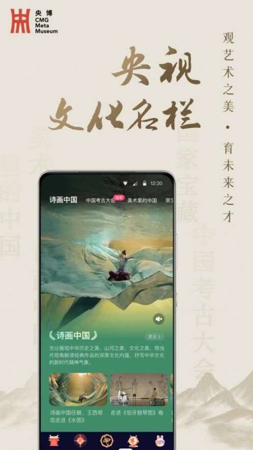 央博图1