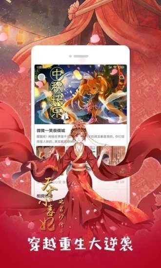 汗汗漫画官方在线阅读免费漫画入口app图3