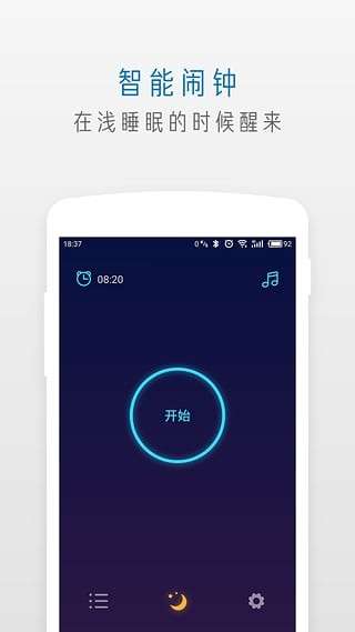 萤火虫睡眠最新版图3