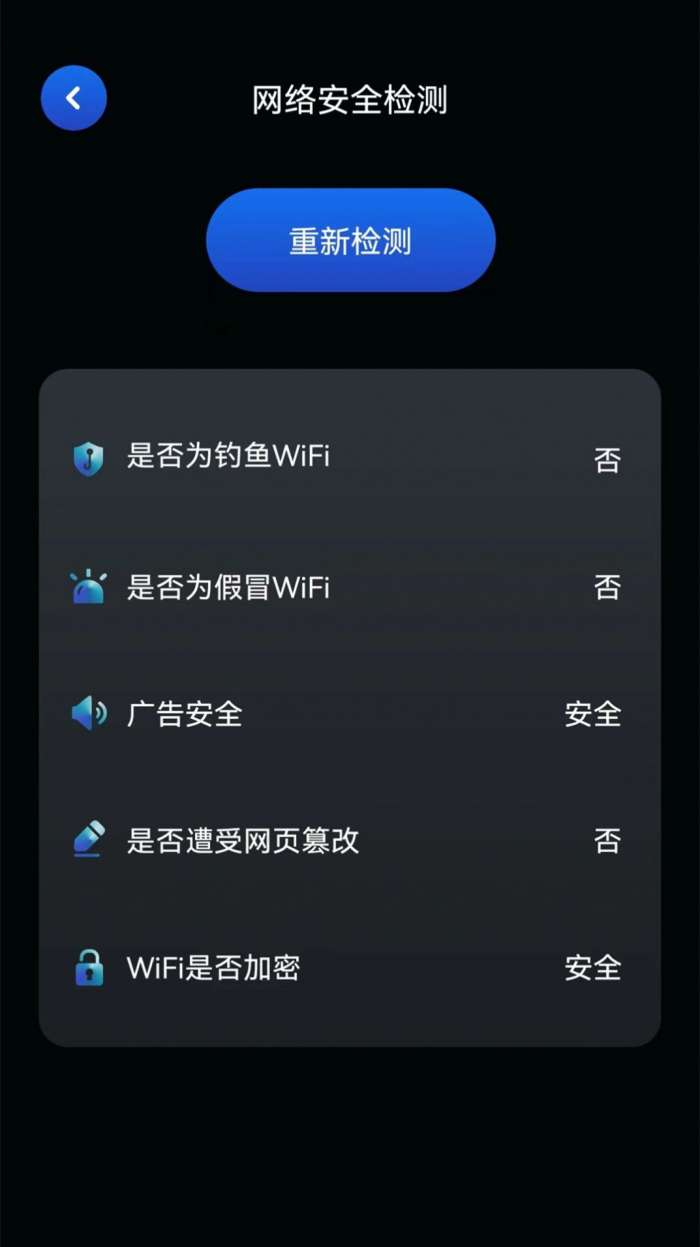 wifi无线网测速图2