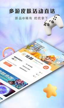 换肤大亨图2