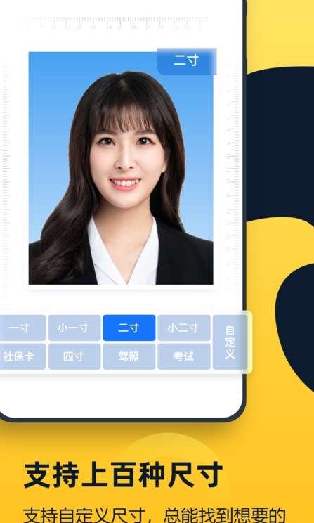 证件照全能管家图2