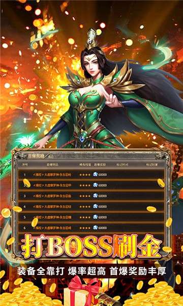 神魔诛天打金版图1