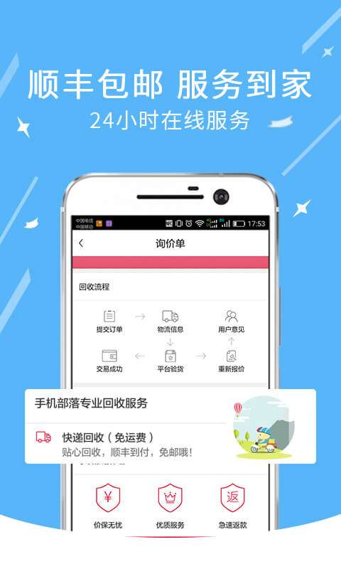手机部落图1
