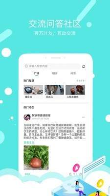 乐汁健康最新版图2