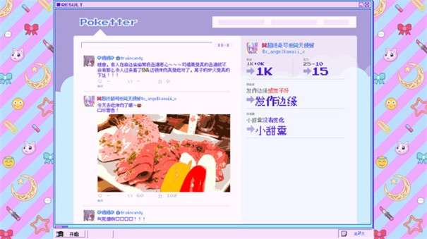 主播女孩重度依赖手机版图3
