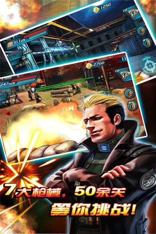 穿越防线反恐奇兵和谐版图2