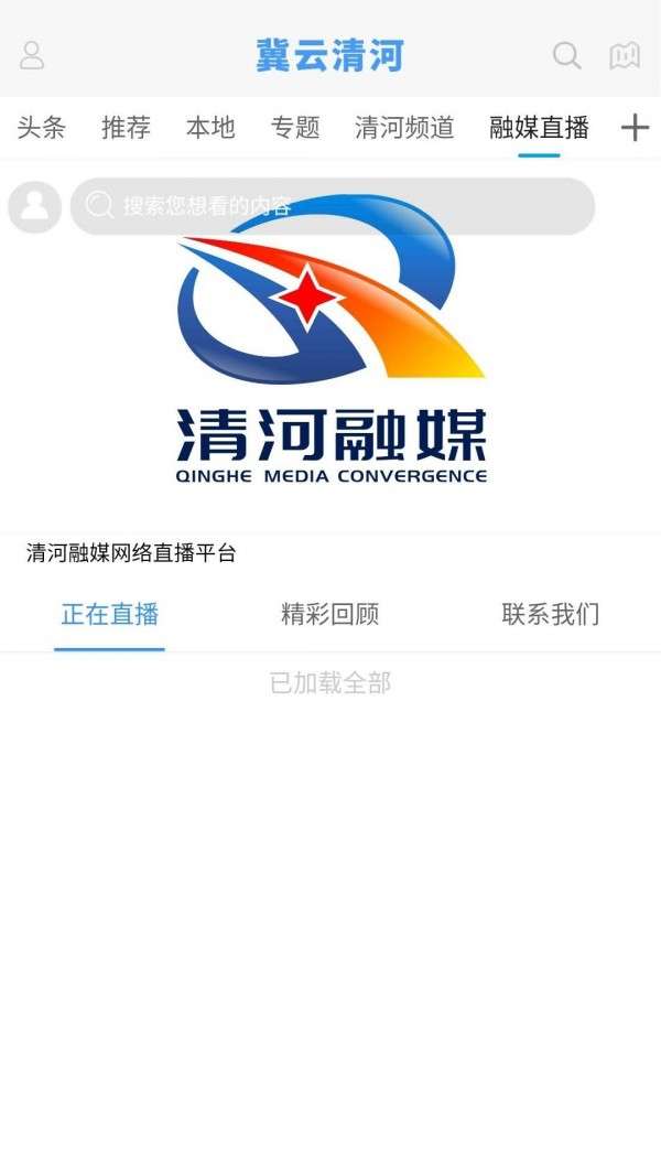 冀云清河图1