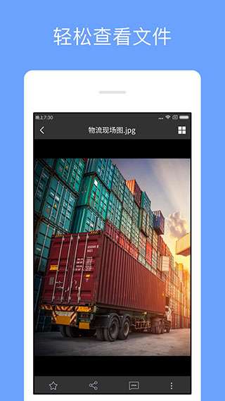 亿方云网盘图1