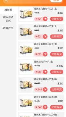 高轩农产图2