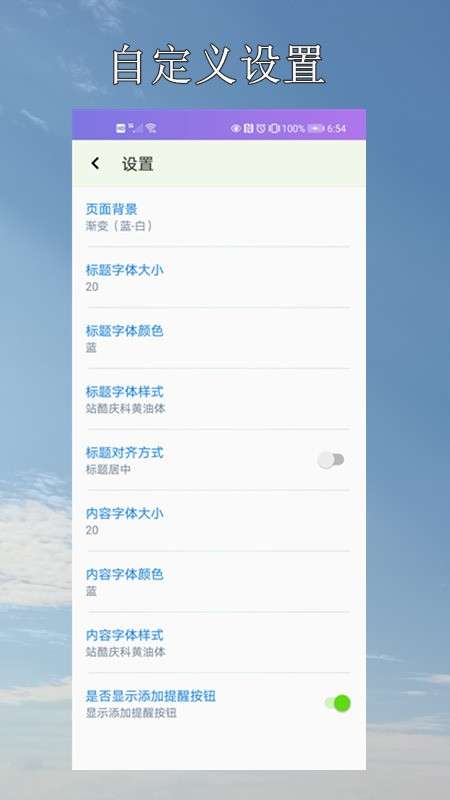小软笔记图1