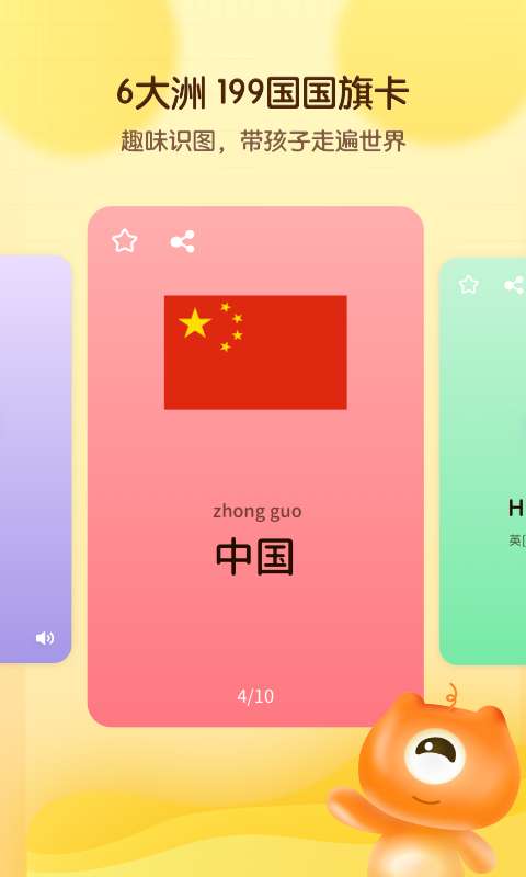 幼儿早教图4