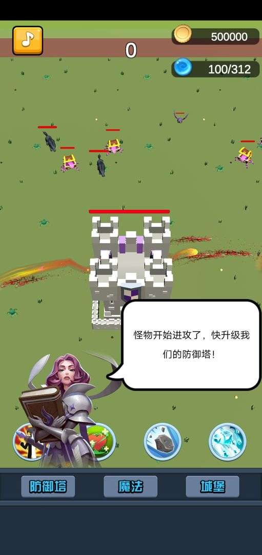 终极要塞塔防模拟器图1