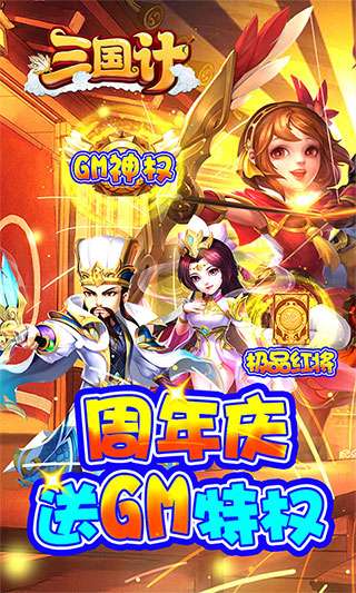 大国战图3