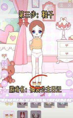 换装公主日记无敌版图2
