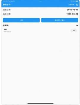 春秋岁月图1