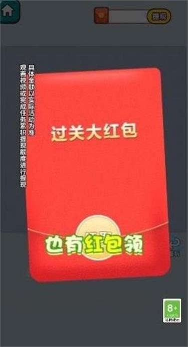 学神大闯关图1