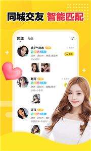 觅觅遇见TA图1