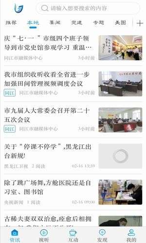 冀云东光最新版图4