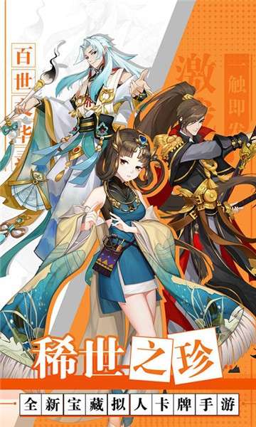 百世文华录手机版图4