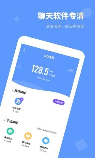 内存清理管家图2